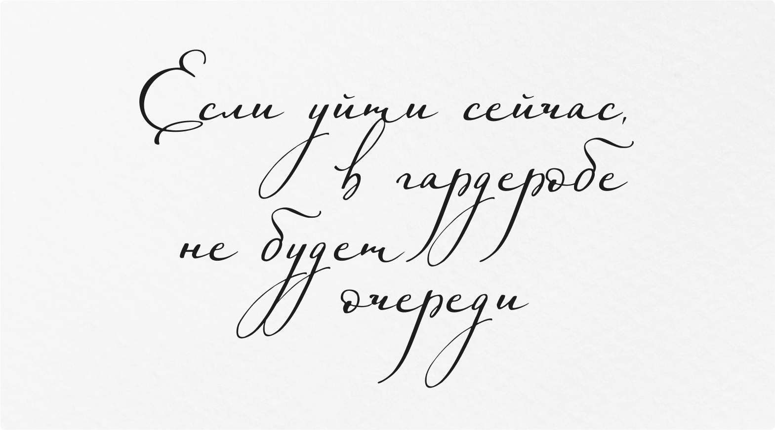 шшш! — роскошный театральный сувенир